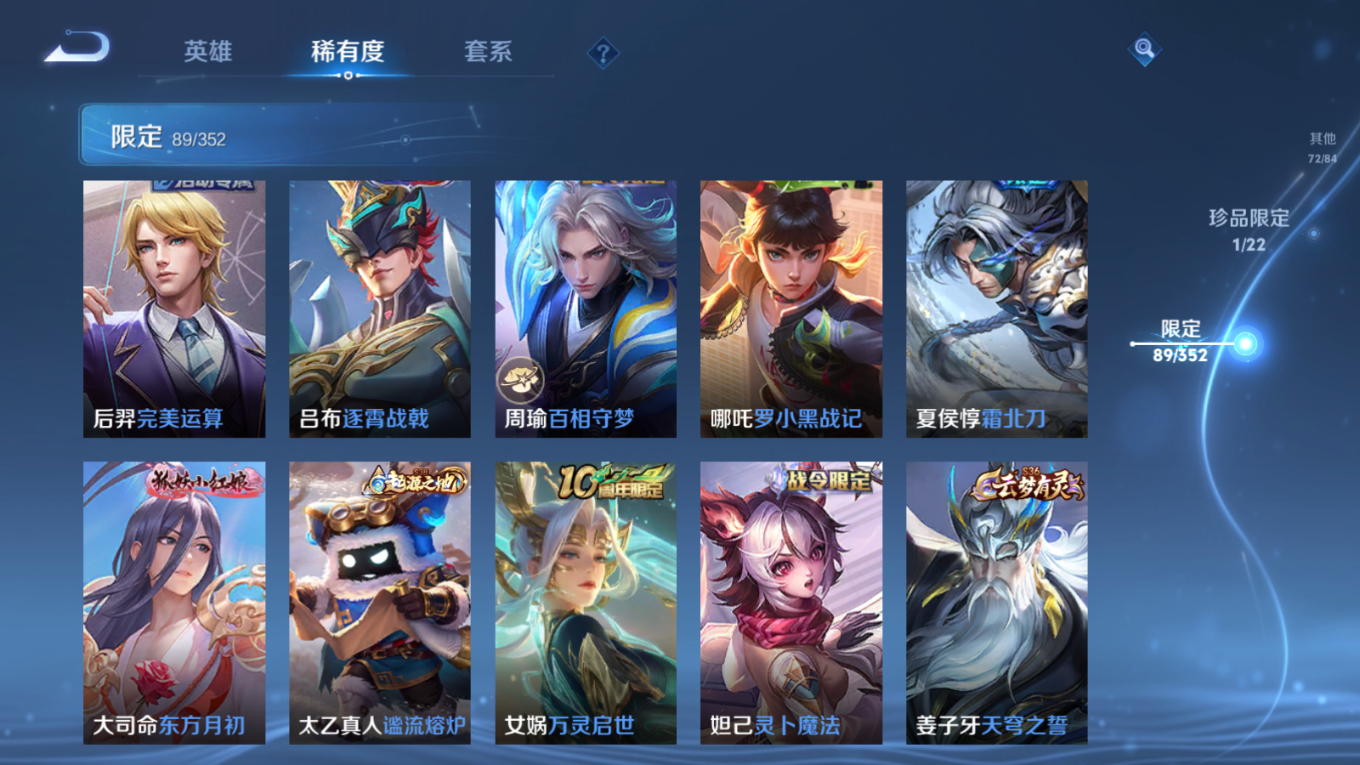 WZCMW3430436王者荣耀账号详情图12 WZCMW3430436王者荣耀账号详情图12