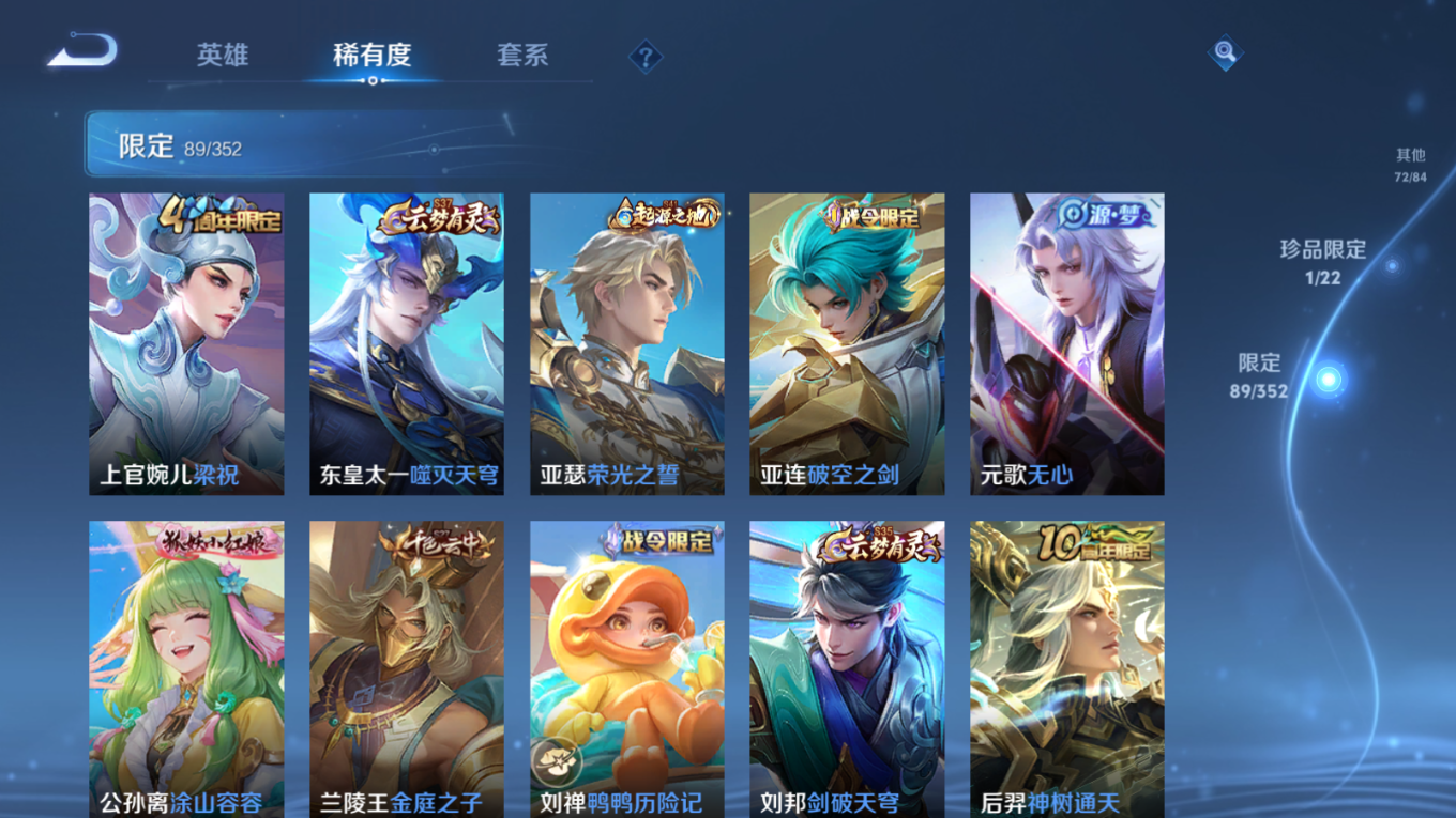 WZCMW3430436王者荣耀账号详情图11 WZCMW3430436王者荣耀账号详情图11