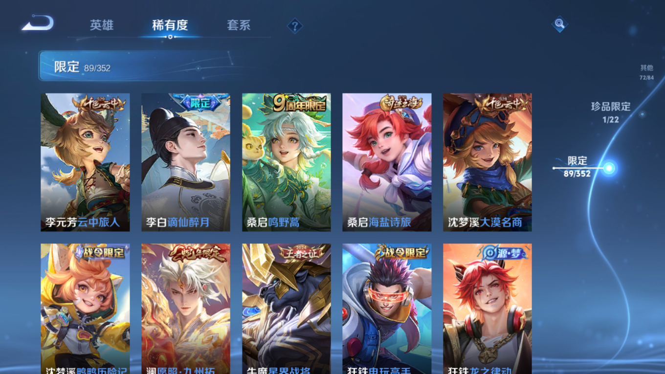 WZCMW3430436王者荣耀账号详情图15 WZCMW3430436王者荣耀账号详情图15