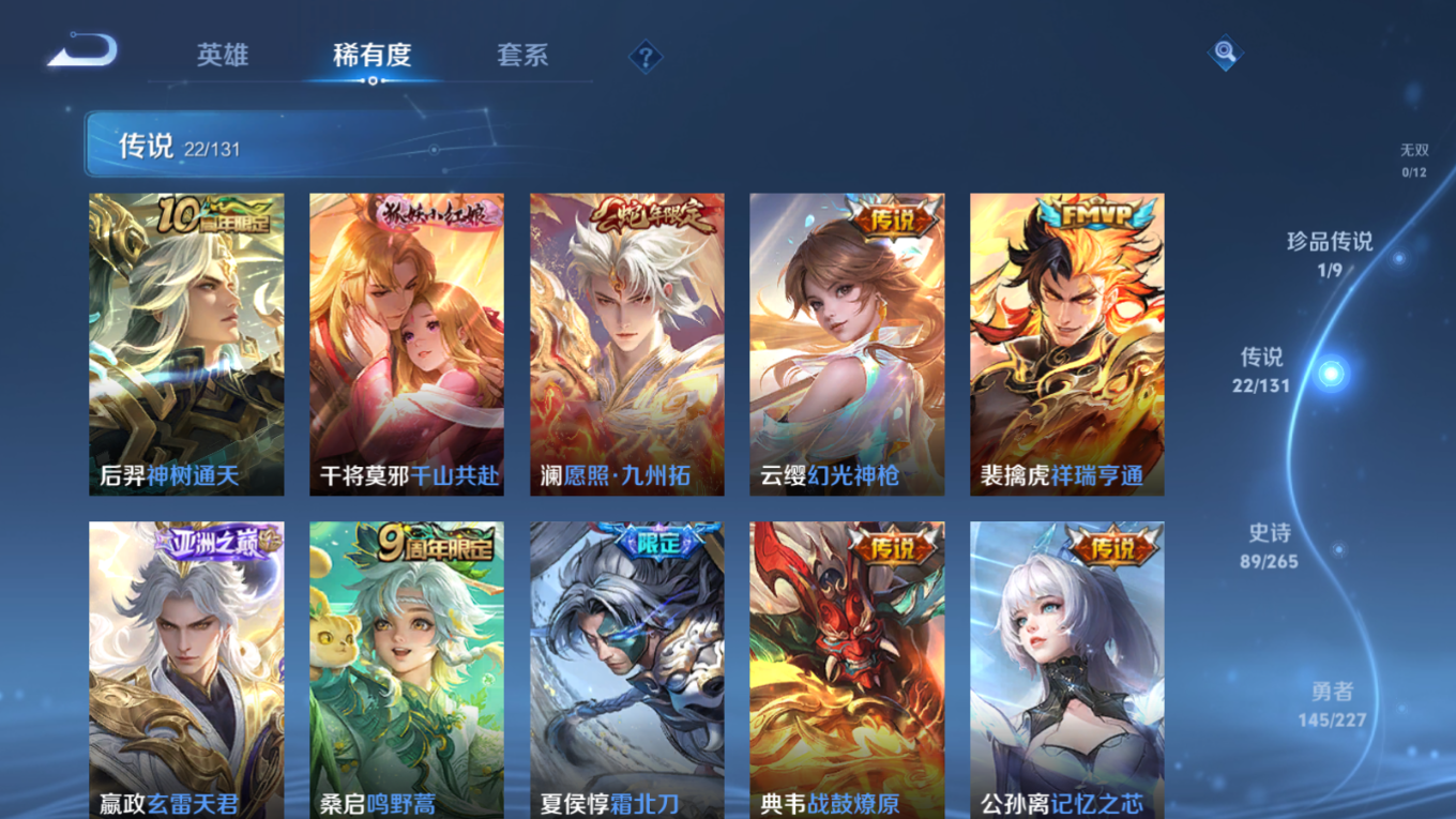 WZCMW3430436王者荣耀账号详情图7 WZCMW3430436王者荣耀账号详情图7