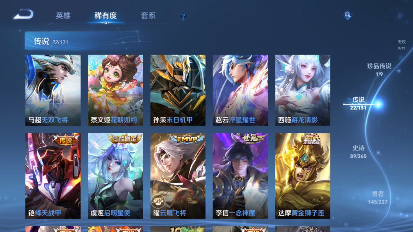 WZCMW3430436王者荣耀账号详情图8 WZCMW3430436王者荣耀账号详情图8