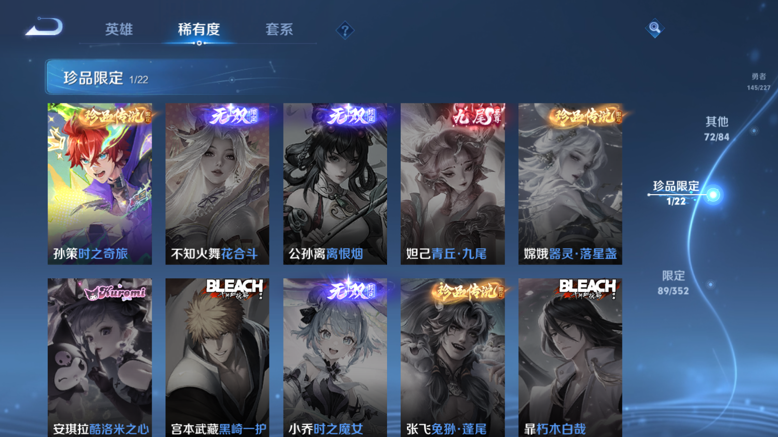 WZCMW3430436王者荣耀账号详情图10 WZCMW3430436王者荣耀账号详情图10