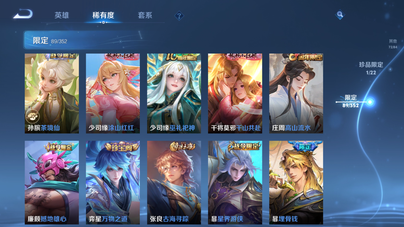 WZCMW3430436王者荣耀账号详情图14 WZCMW3430436王者荣耀账号详情图14