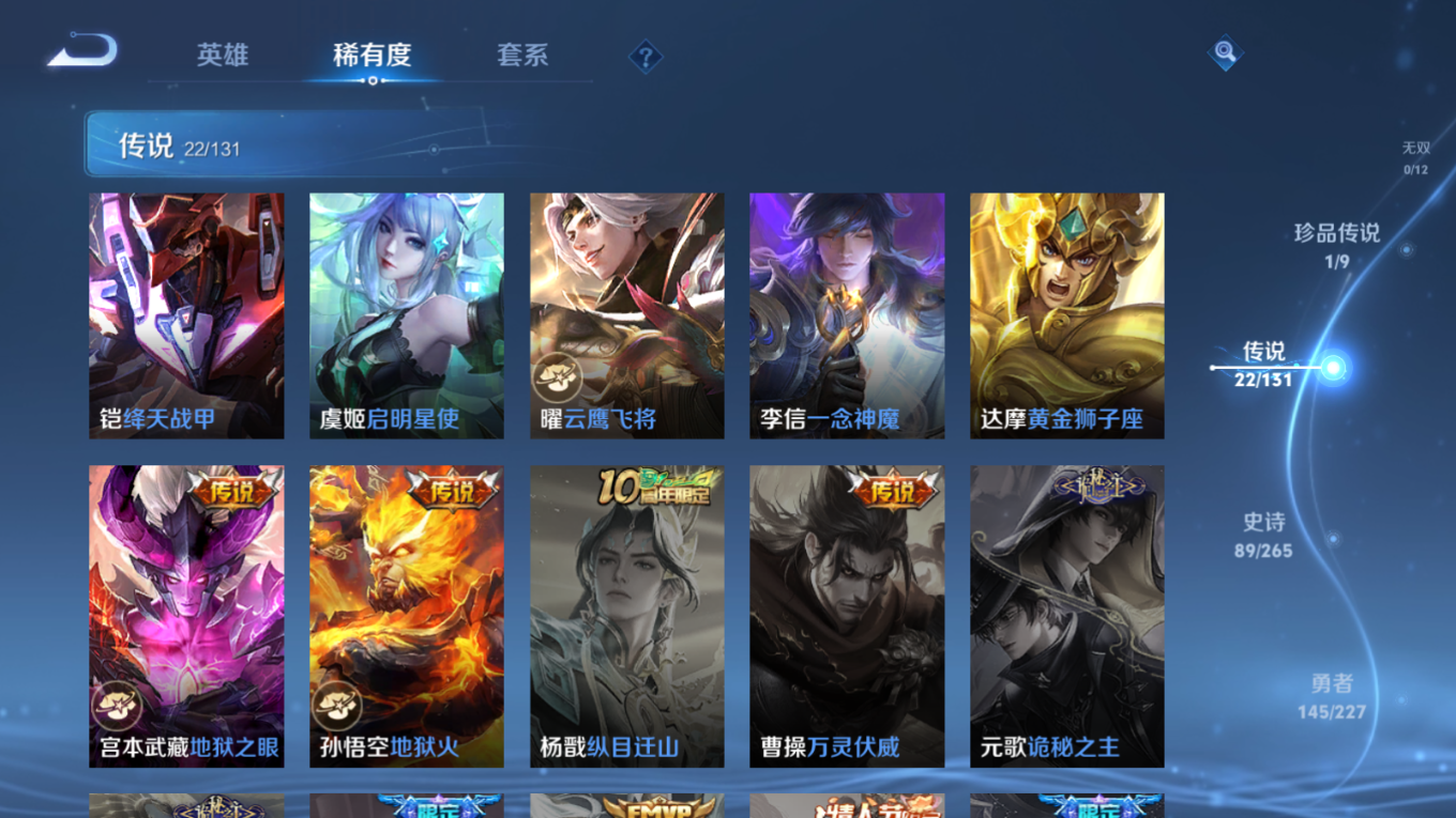 WZCMW3430436王者荣耀账号详情图9 WZCMW3430436王者荣耀账号详情图9