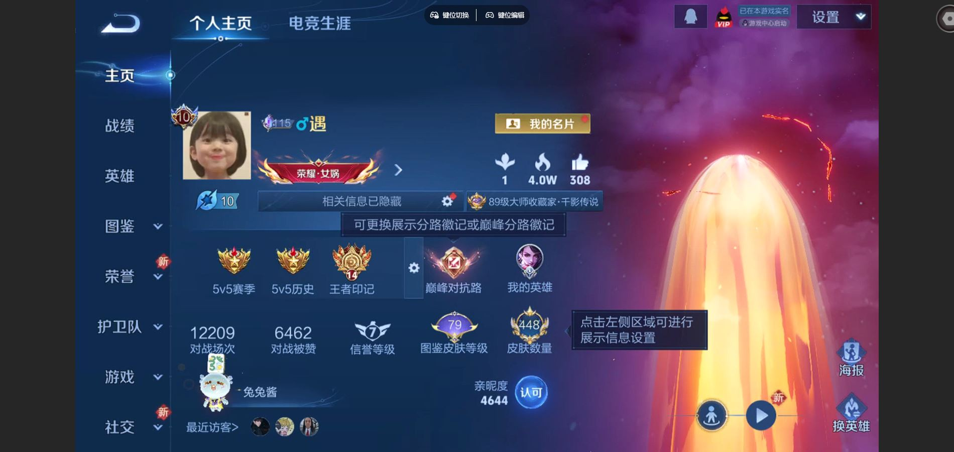 WZCMW3430484王者荣耀账号详情图2 WZCMW3430484王者荣耀账号详情图2