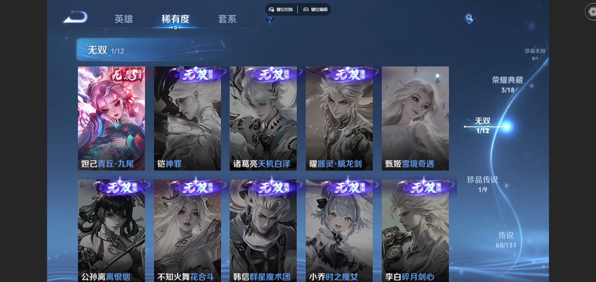 WZCMW3430484王者荣耀账号详情图6 WZCMW3430484王者荣耀账号详情图6