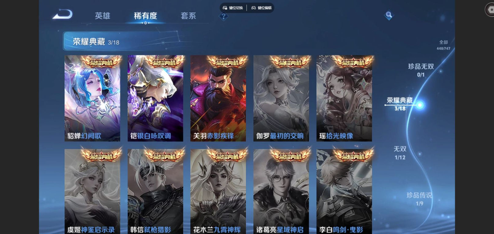 WZCMW3430484王者荣耀账号详情图5 WZCMW3430484王者荣耀账号详情图5