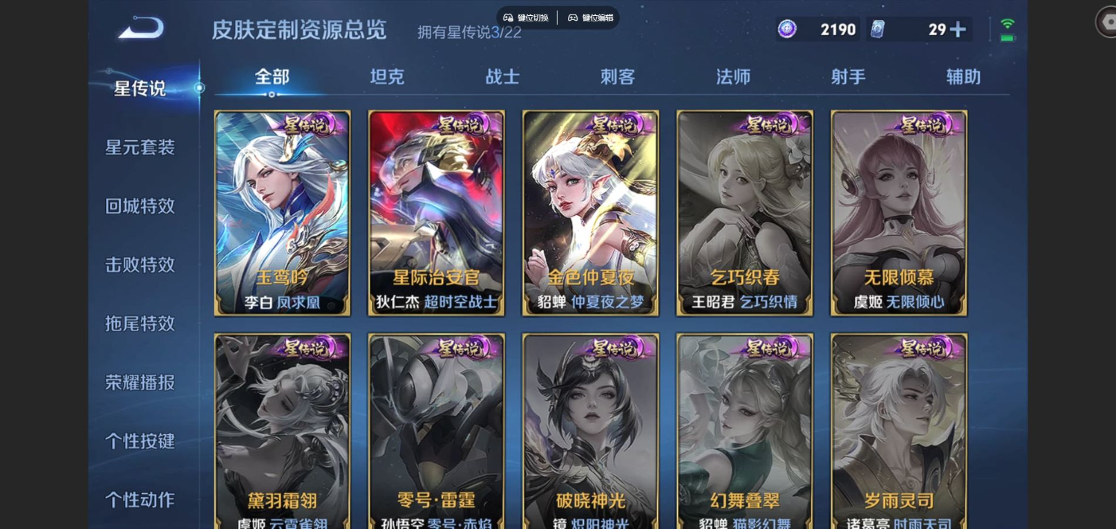 WZCMW3430484王者荣耀账号详情图13 WZCMW3430484王者荣耀账号详情图13