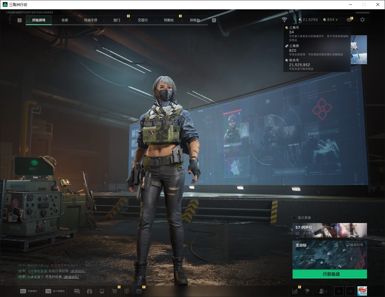 SJZQM383803三角洲行动账号详情图4 SJZQM383803三角洲行动账号详情图4