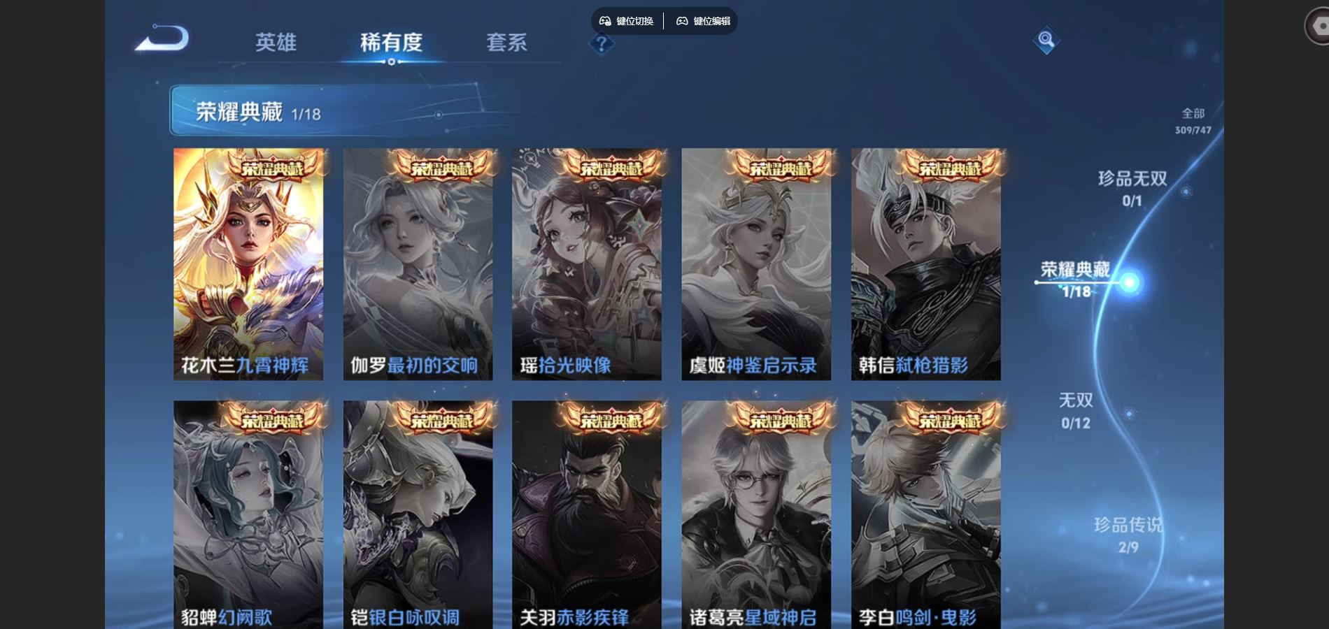 WZCMW3430506王者荣耀账号详情图4 WZCMW3430506王者荣耀账号详情图4