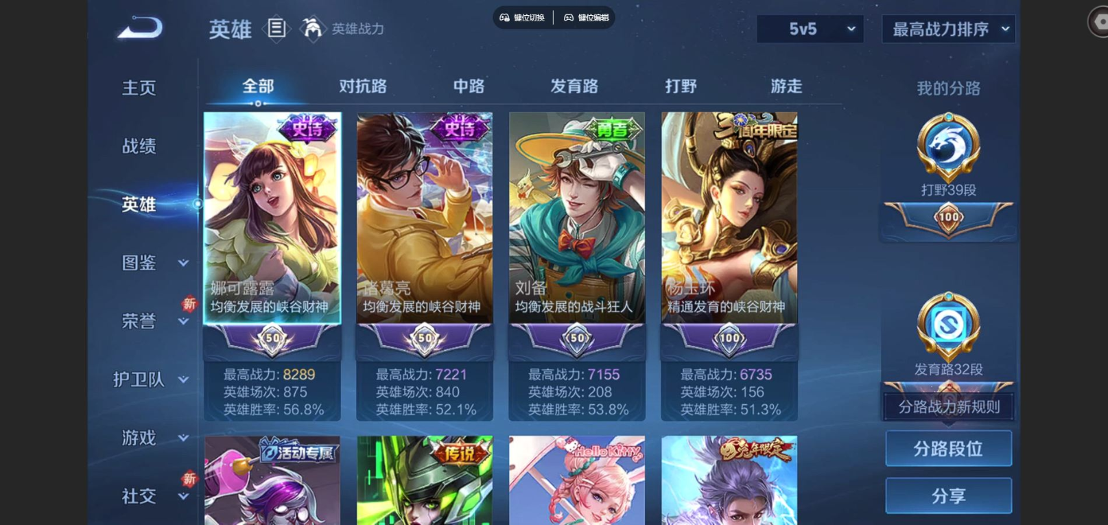 WZCMW3430506王者荣耀账号详情图3 WZCMW3430506王者荣耀账号详情图3