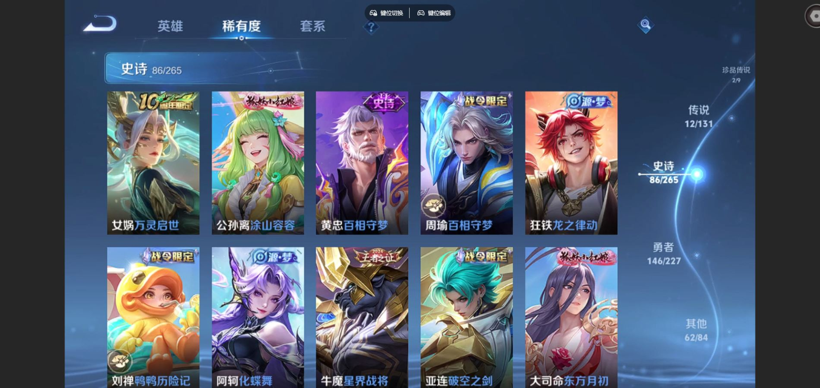 WZCMW3430506王者荣耀账号详情图9 WZCMW3430506王者荣耀账号详情图9