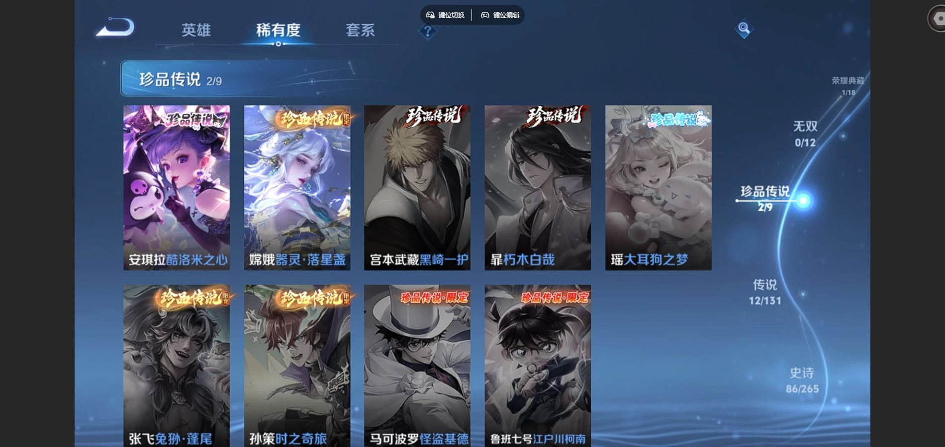 WZCMW3430506王者荣耀账号详情图6 WZCMW3430506王者荣耀账号详情图6