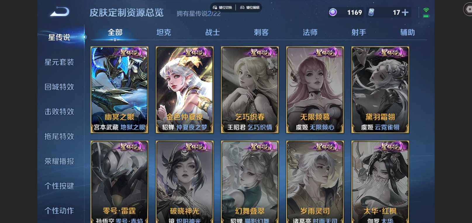 WZCMW3430506王者荣耀账号详情图11 WZCMW3430506王者荣耀账号详情图11