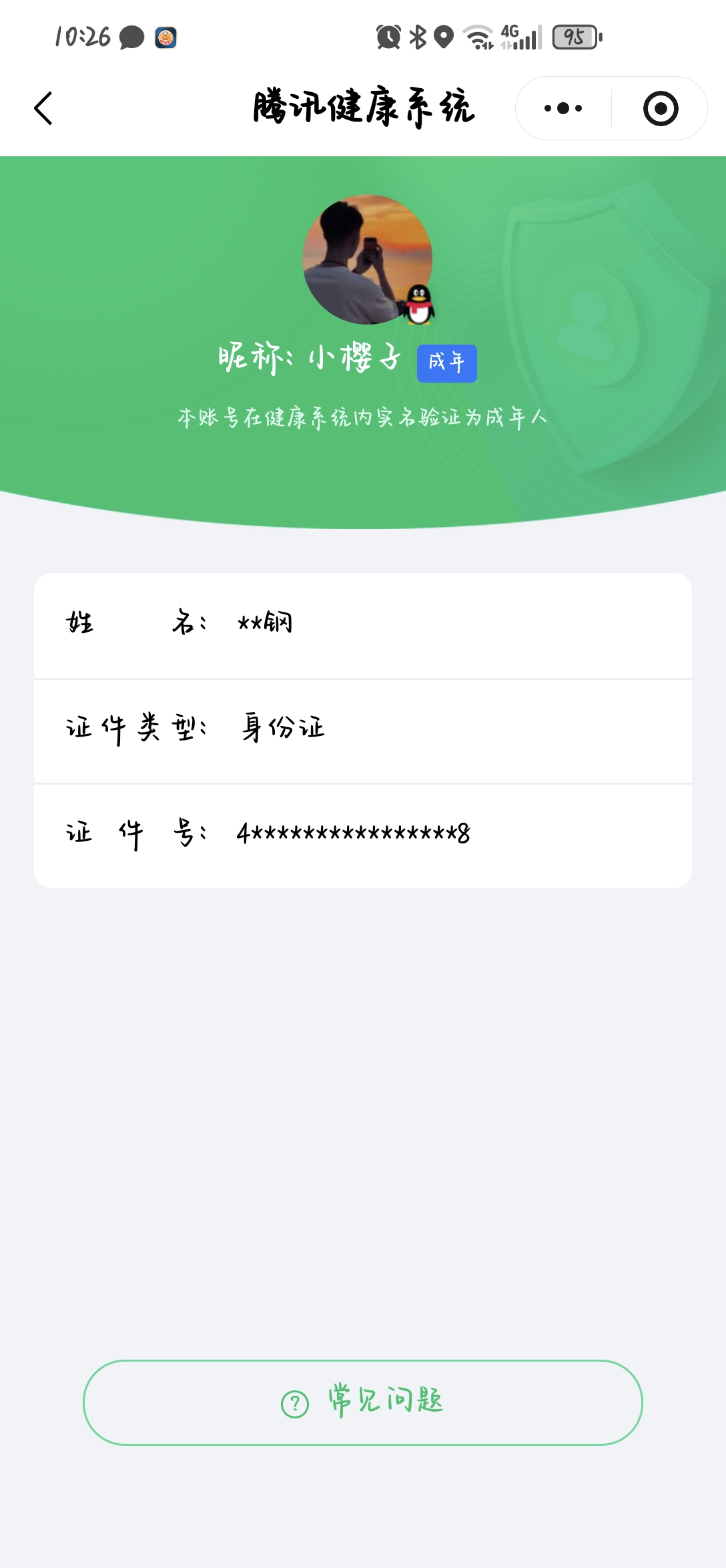 CFQM371253穿越火线账号详情图9 CFQM371253穿越火线账号详情图9