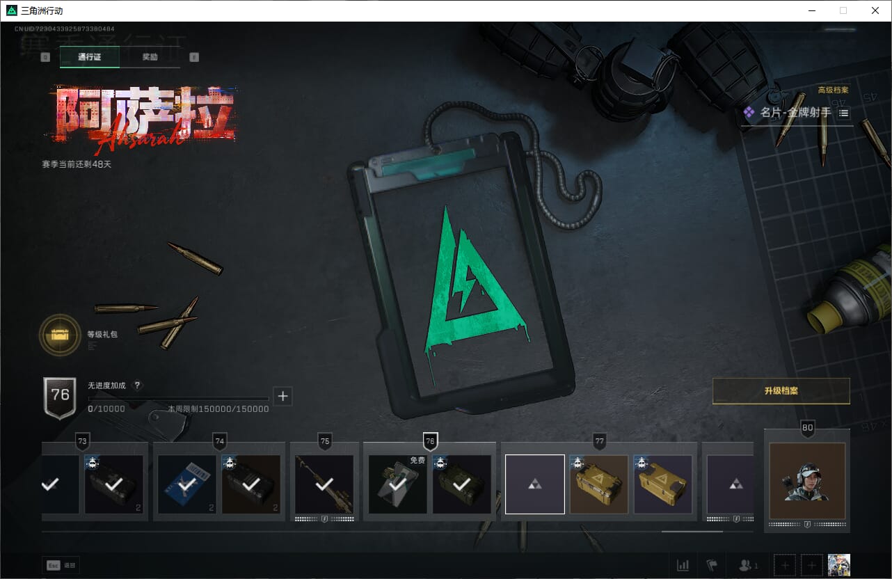 SJZQM383806三角洲行动账号详情图18 SJZQM383806三角洲行动账号详情图18