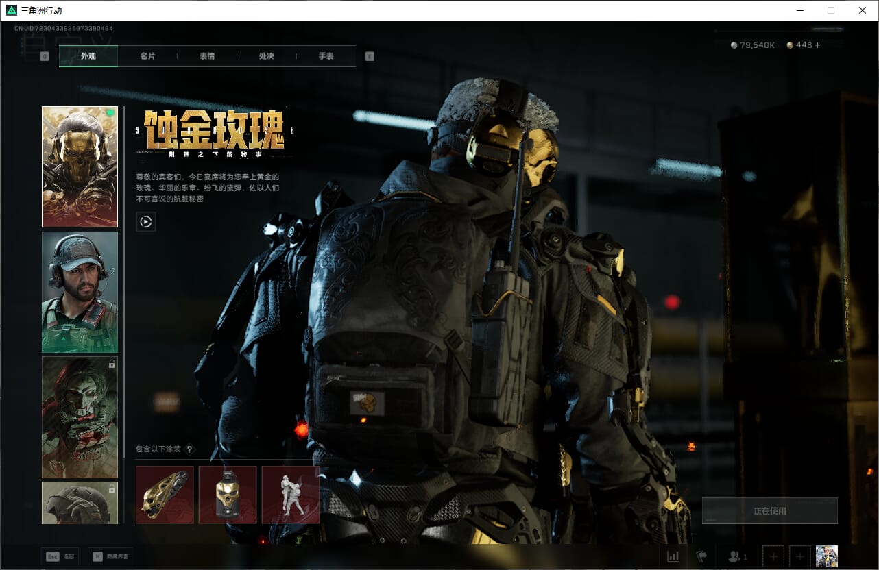 SJZQM383806三角洲行动账号详情图12 SJZQM383806三角洲行动账号详情图12