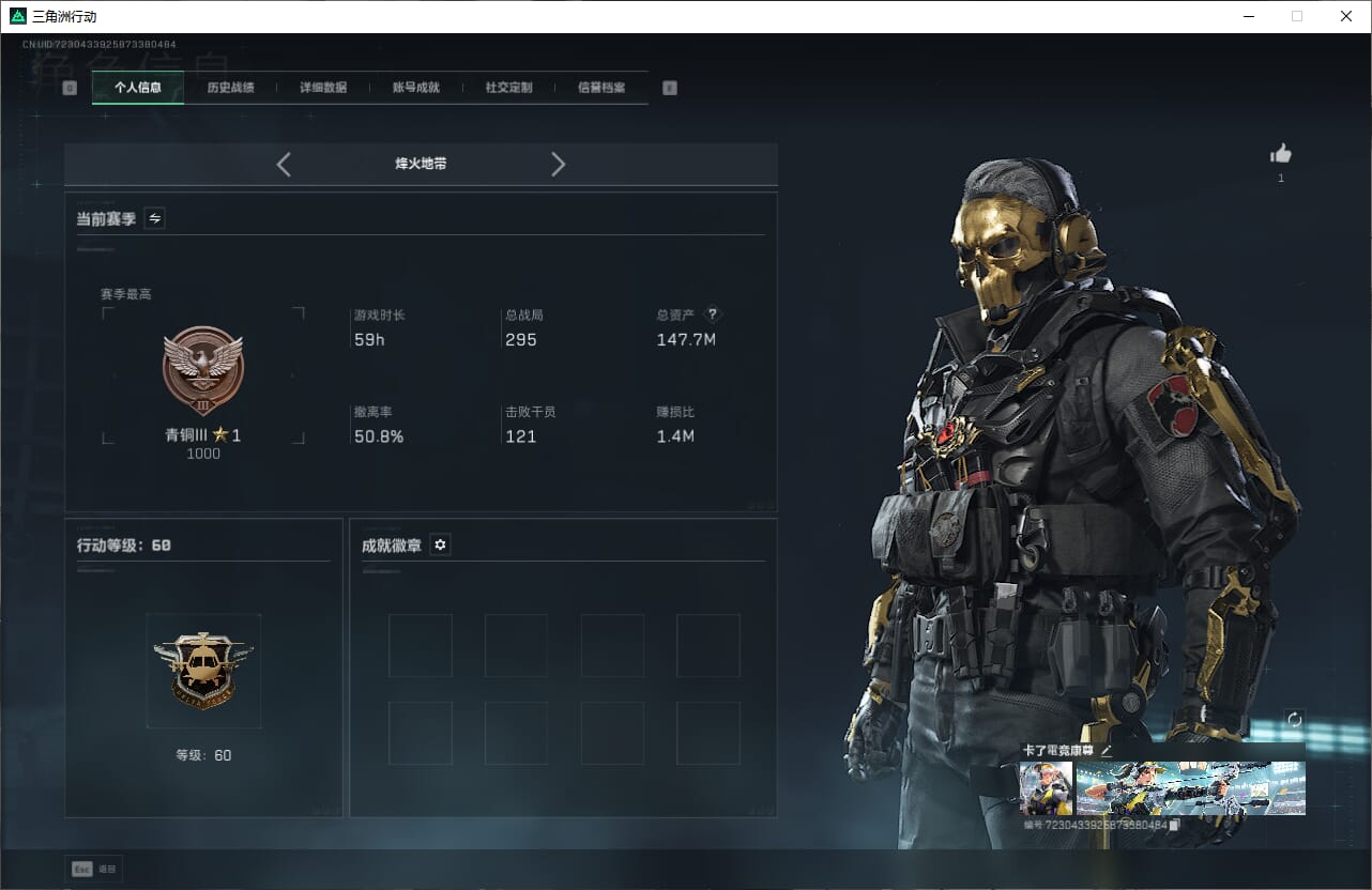SJZQM383806三角洲行动账号详情图6 SJZQM383806三角洲行动账号详情图6