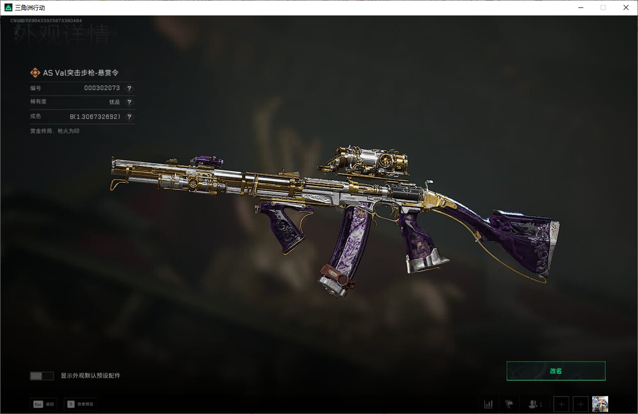 SJZQM383806三角洲行动账号详情图19 SJZQM383806三角洲行动账号详情图19