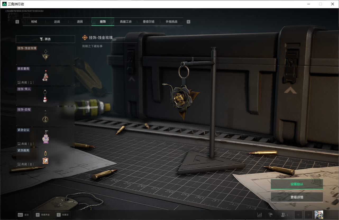 SJZQM383806三角洲行动账号详情图20 SJZQM383806三角洲行动账号详情图20