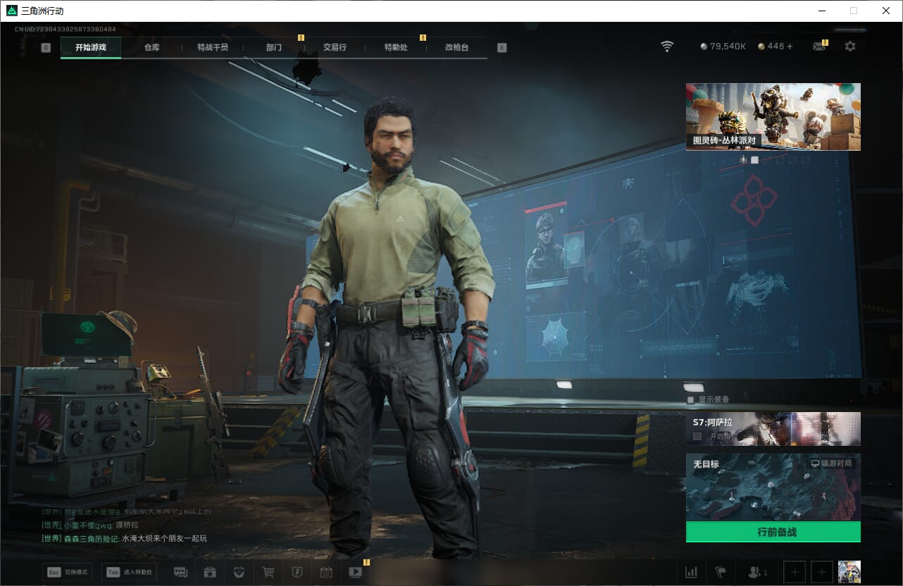 SJZQM383806三角洲行动账号详情图4 SJZQM383806三角洲行动账号详情图4