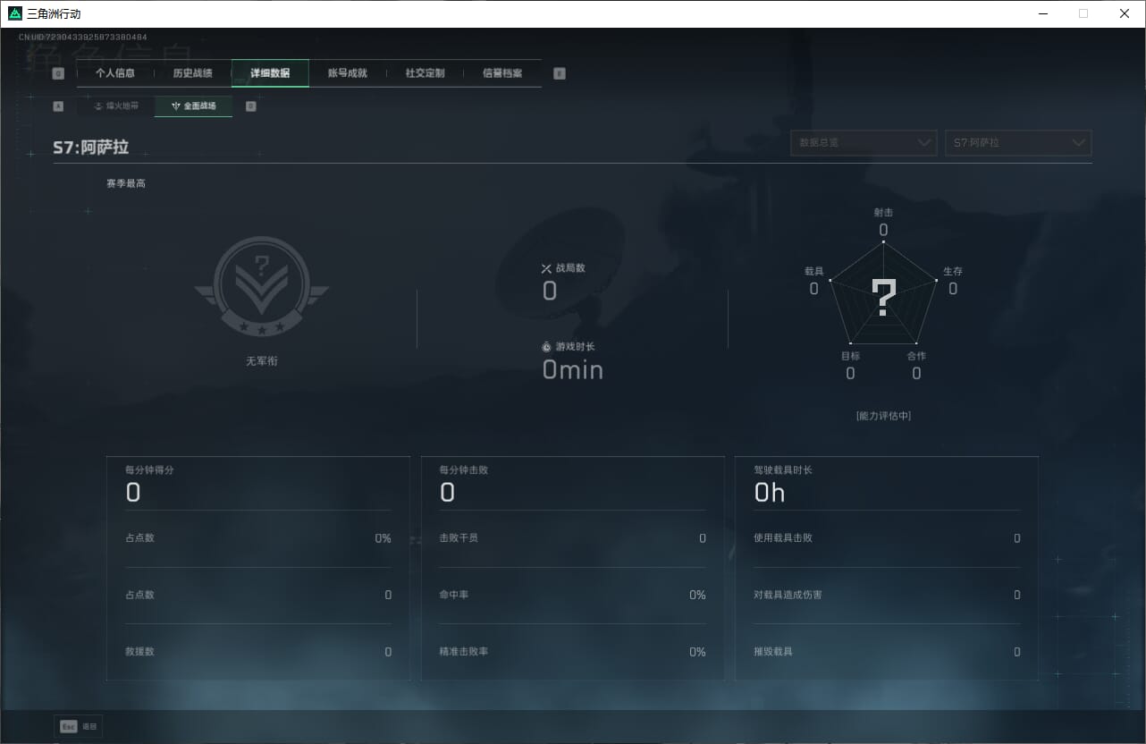 SJZQM383806三角洲行动账号详情图7 SJZQM383806三角洲行动账号详情图7