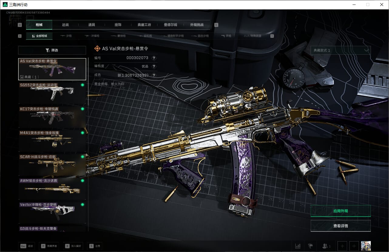 SJZQM383806三角洲行动账号详情图21 SJZQM383806三角洲行动账号详情图21