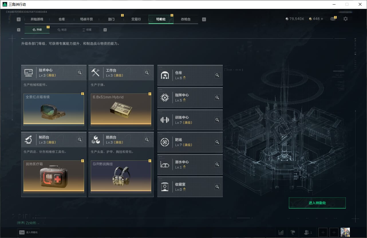 SJZQM383806三角洲行动账号详情图15 SJZQM383806三角洲行动账号详情图15