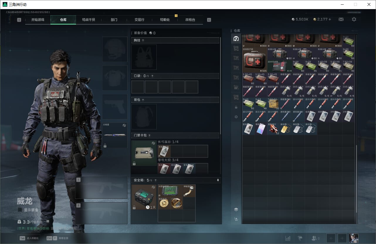 SJZQM383807三角洲行动账号详情图21 SJZQM383807三角洲行动账号详情图21