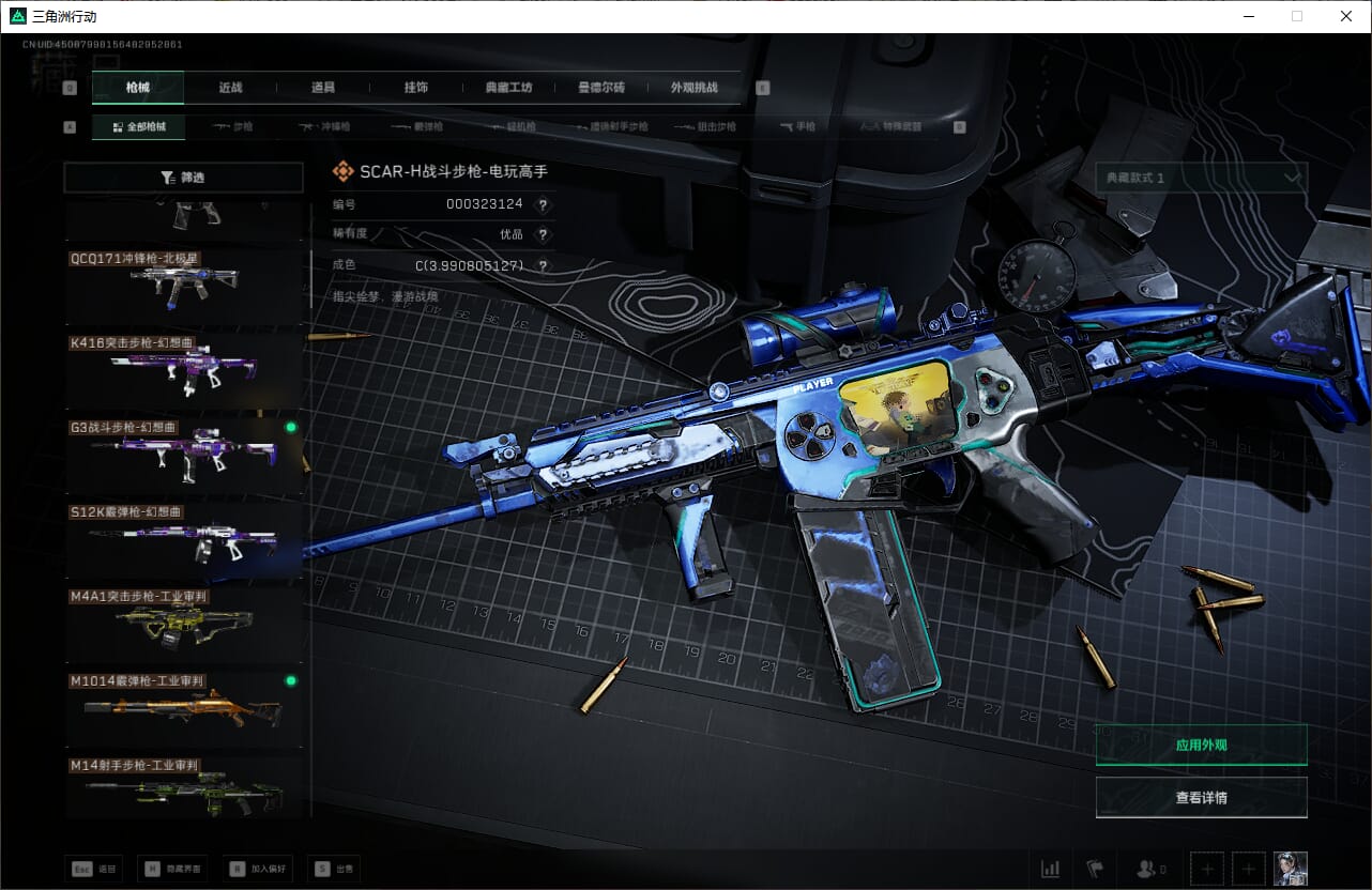 SJZQM383807三角洲行动账号详情图36 SJZQM383807三角洲行动账号详情图36