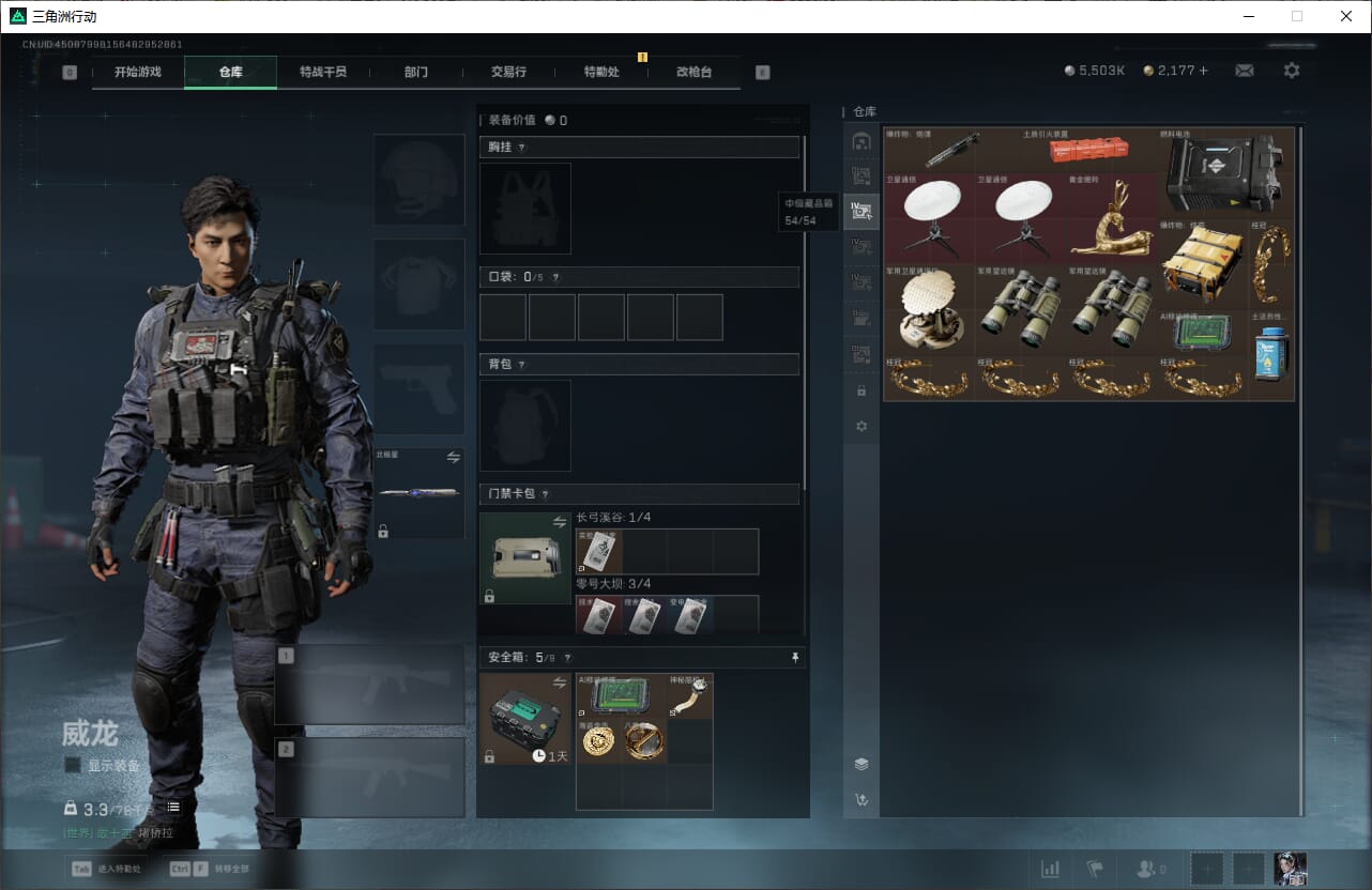 SJZQM383807三角洲行动账号详情图18 SJZQM383807三角洲行动账号详情图18