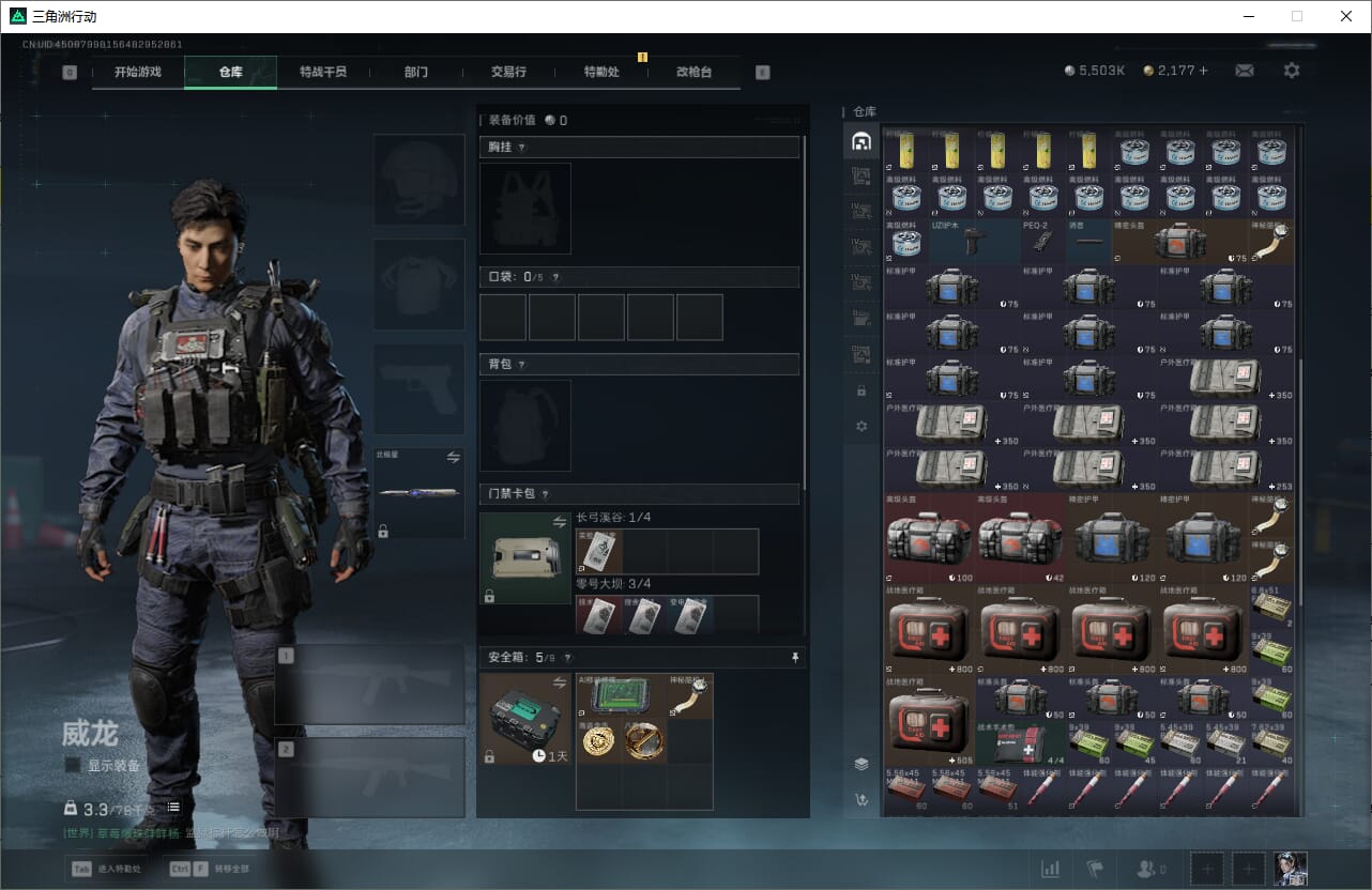 SJZQM383807三角洲行动账号详情图17 SJZQM383807三角洲行动账号详情图17