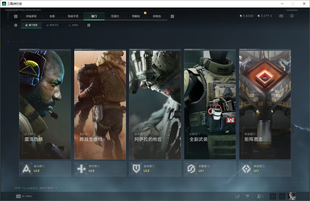 SJZQM383807三角洲行动账号详情图10 SJZQM383807三角洲行动账号详情图10
