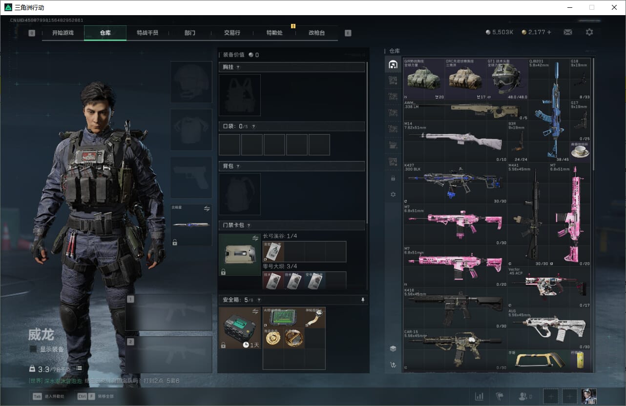 SJZQM383807三角洲行动账号详情图16 SJZQM383807三角洲行动账号详情图16