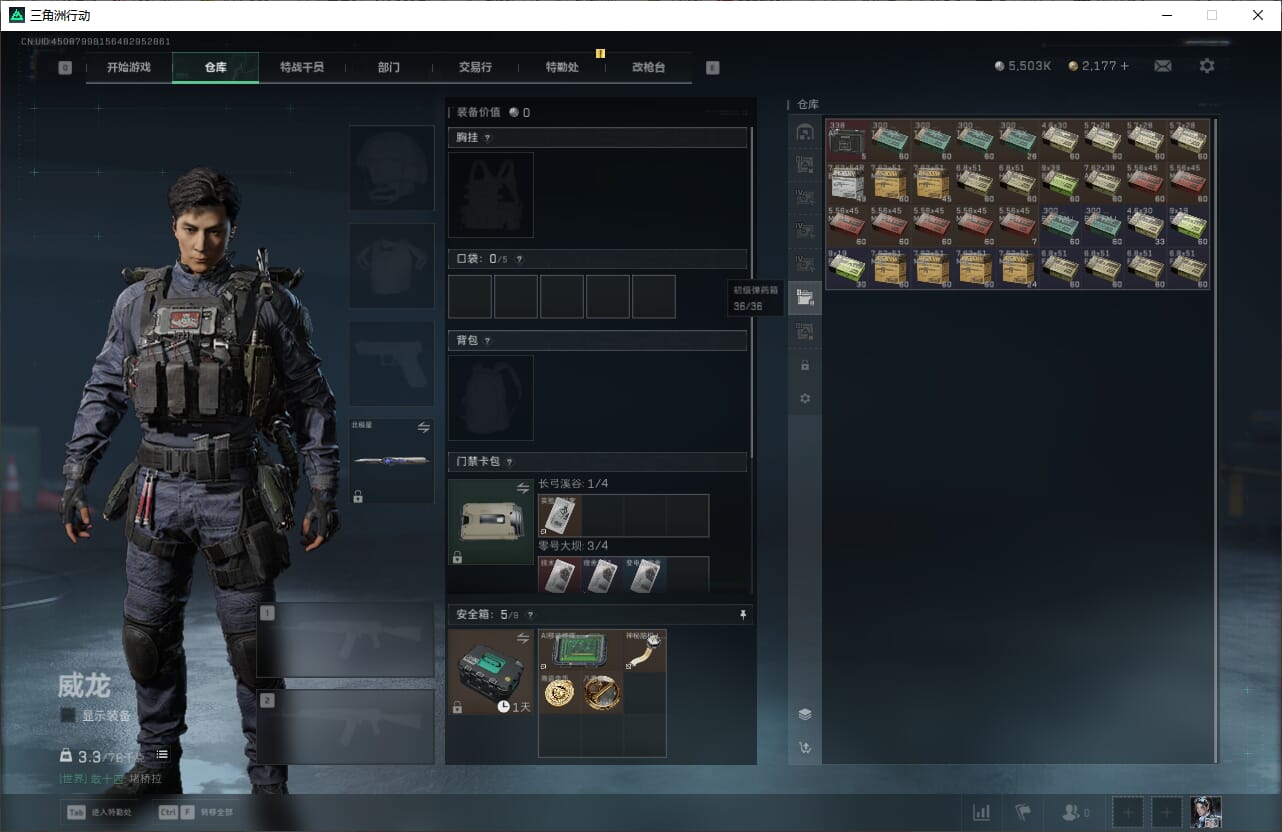 SJZQM383807三角洲行动账号详情图22 SJZQM383807三角洲行动账号详情图22