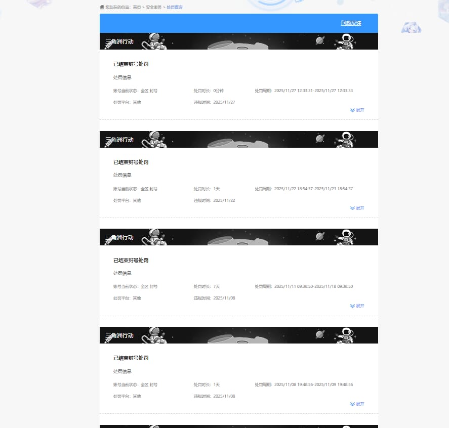 SJZQM383807三角洲行动账号详情图14 SJZQM383807三角洲行动账号详情图14