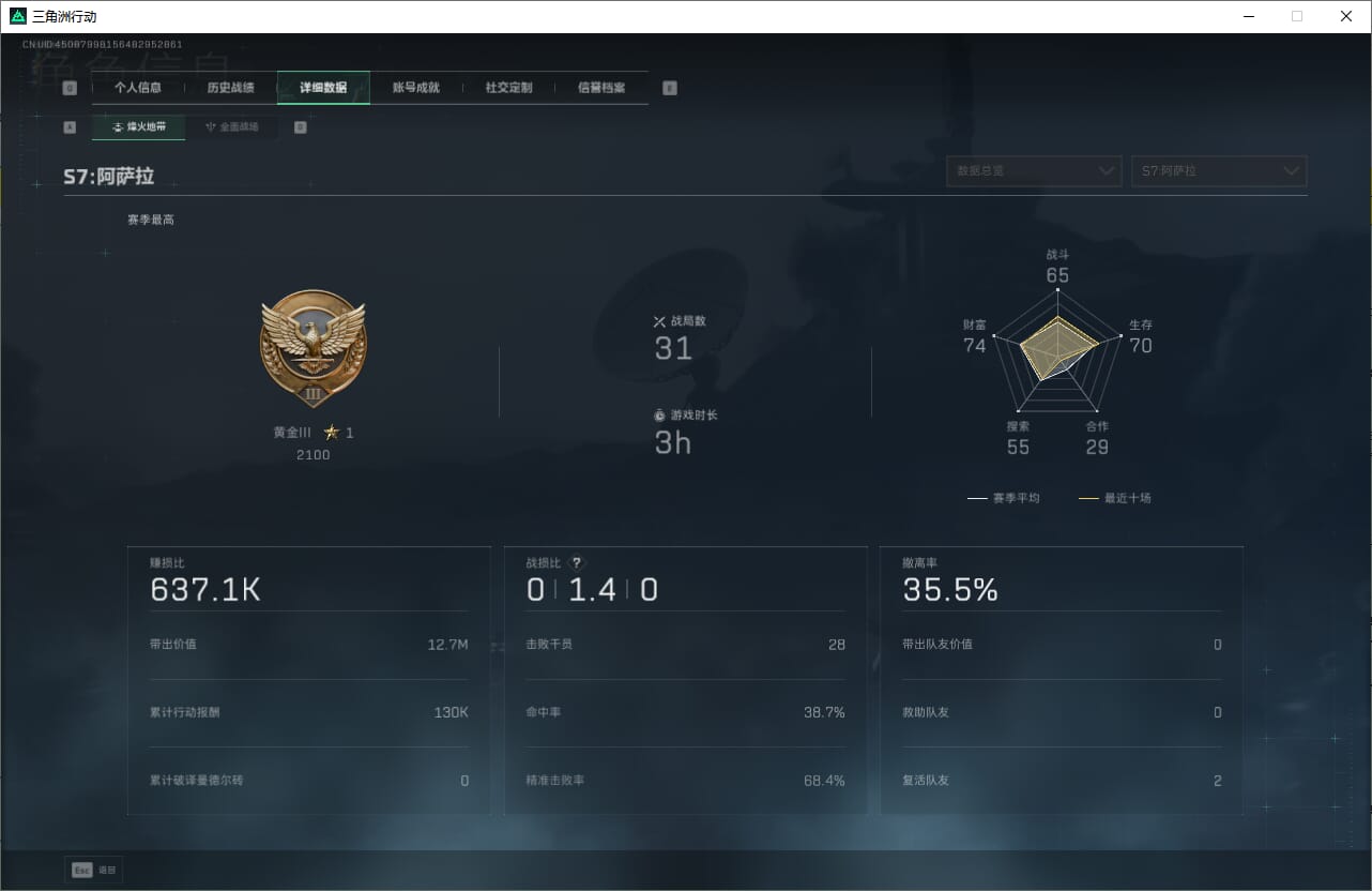 SJZQM383807三角洲行动账号详情图5 SJZQM383807三角洲行动账号详情图5