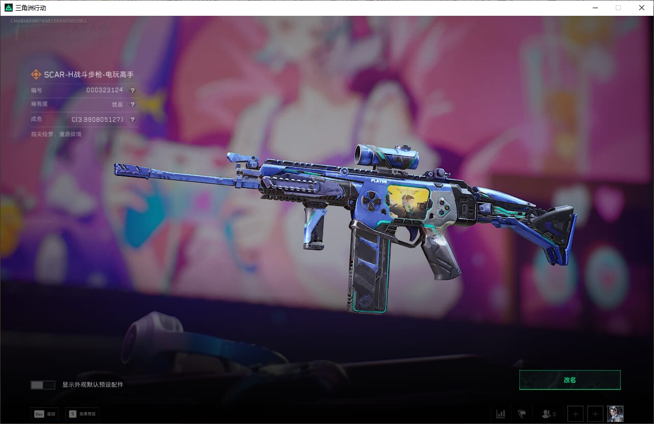 SJZQM383807三角洲行动账号详情图35 SJZQM383807三角洲行动账号详情图35