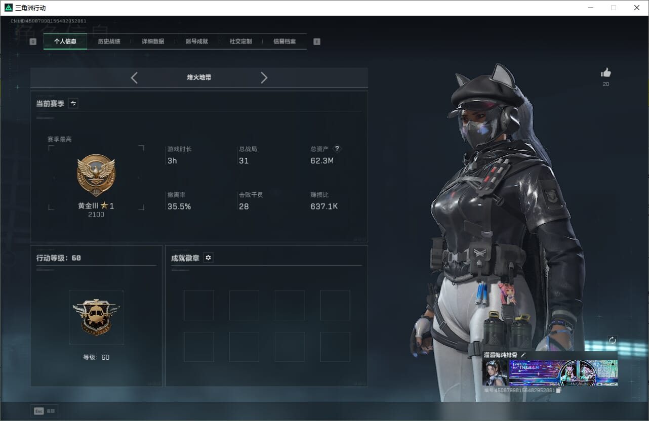 SJZQM383807三角洲行动账号详情图8 SJZQM383807三角洲行动账号详情图8