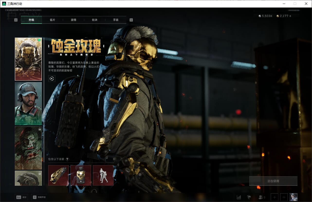 SJZQM383807三角洲行动账号详情图28 SJZQM383807三角洲行动账号详情图28