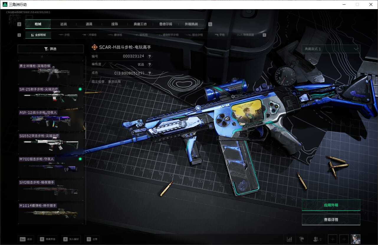 SJZQM383807三角洲行动账号详情图45 SJZQM383807三角洲行动账号详情图45