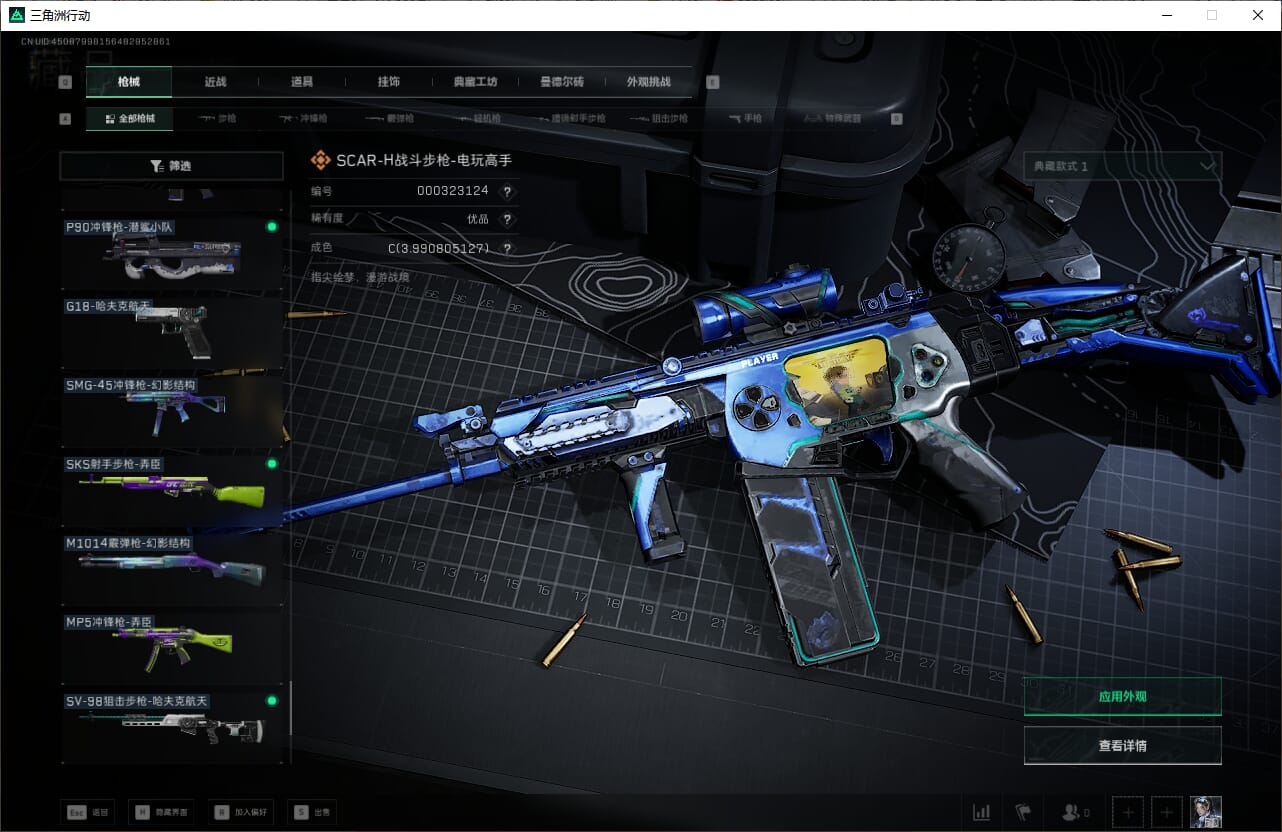 SJZQM383807三角洲行动账号详情图40 SJZQM383807三角洲行动账号详情图40