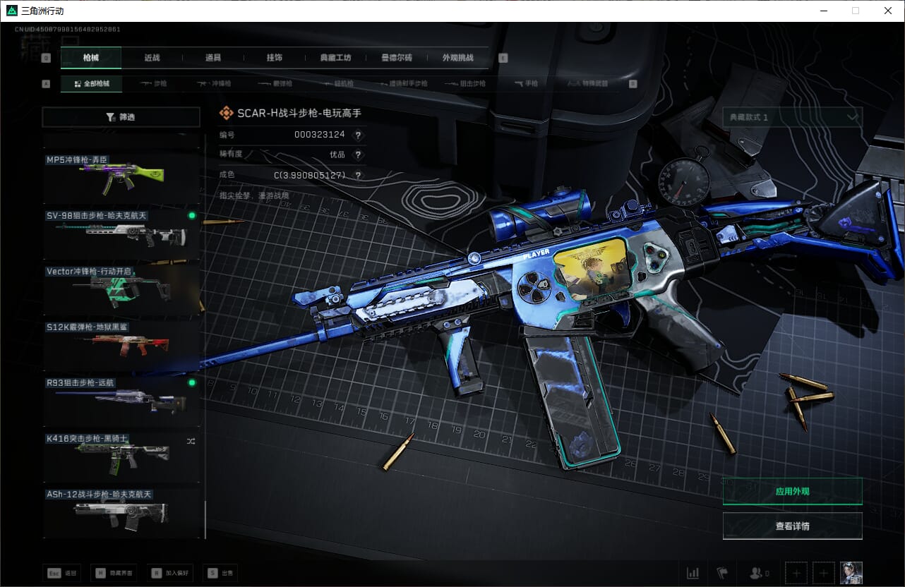 SJZQM383807三角洲行动账号详情图39 SJZQM383807三角洲行动账号详情图39