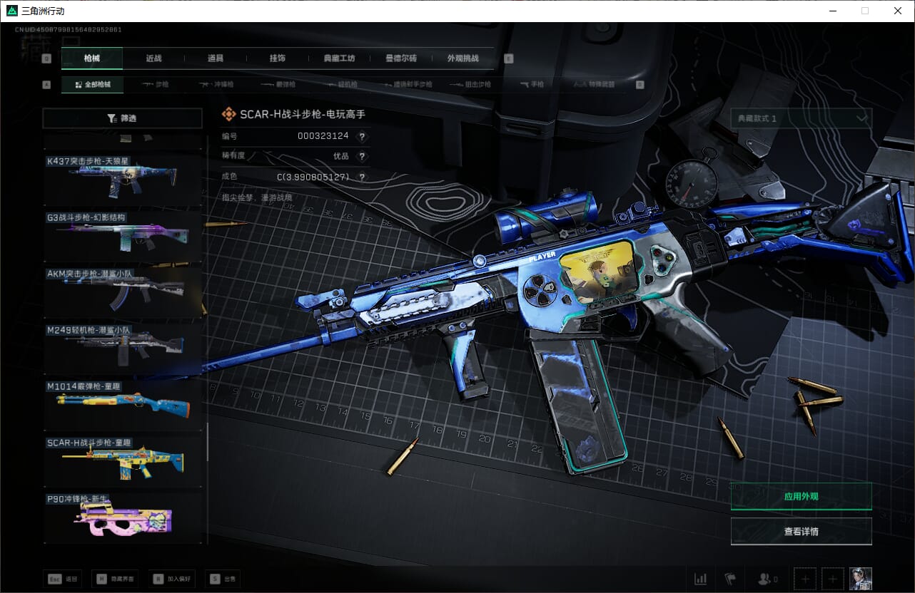 SJZQM383807三角洲行动账号详情图56 SJZQM383807三角洲行动账号详情图56