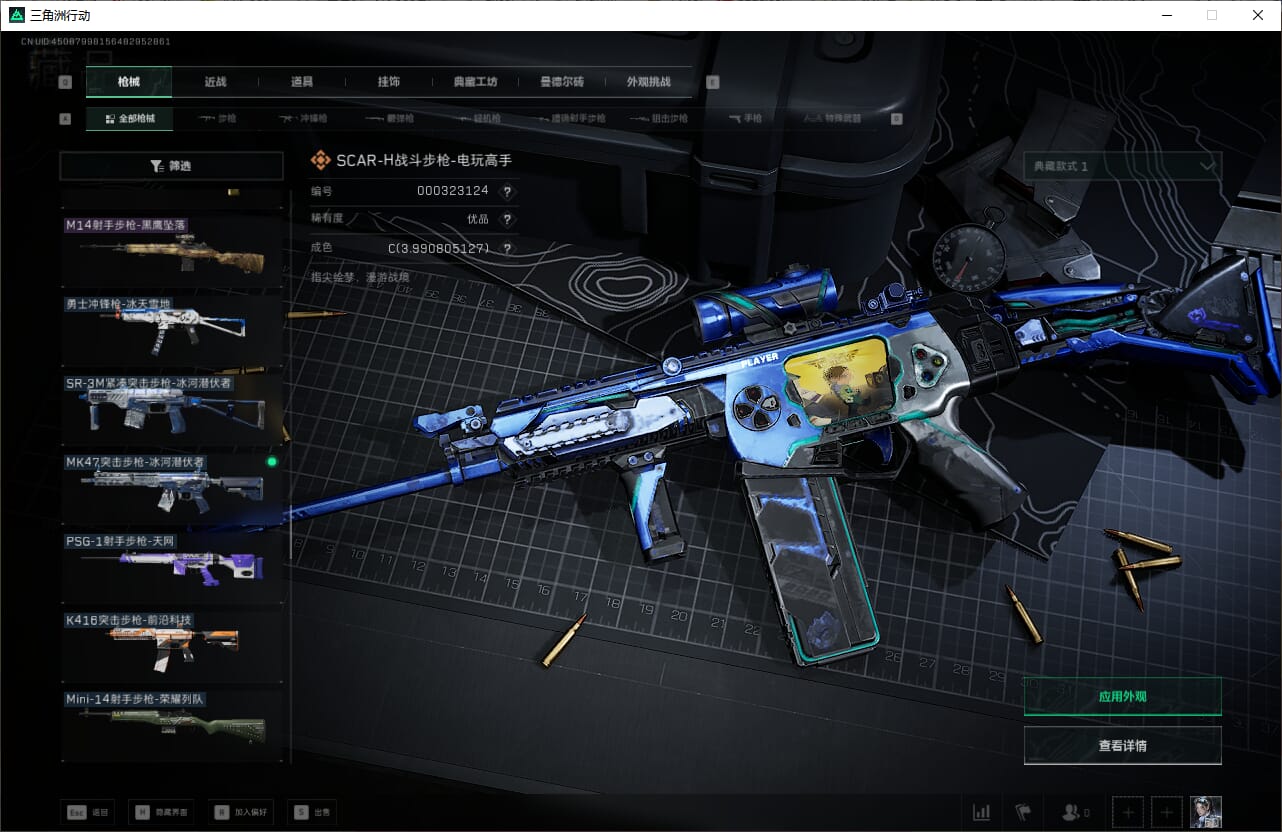 SJZQM383807三角洲行动账号详情图50 SJZQM383807三角洲行动账号详情图50