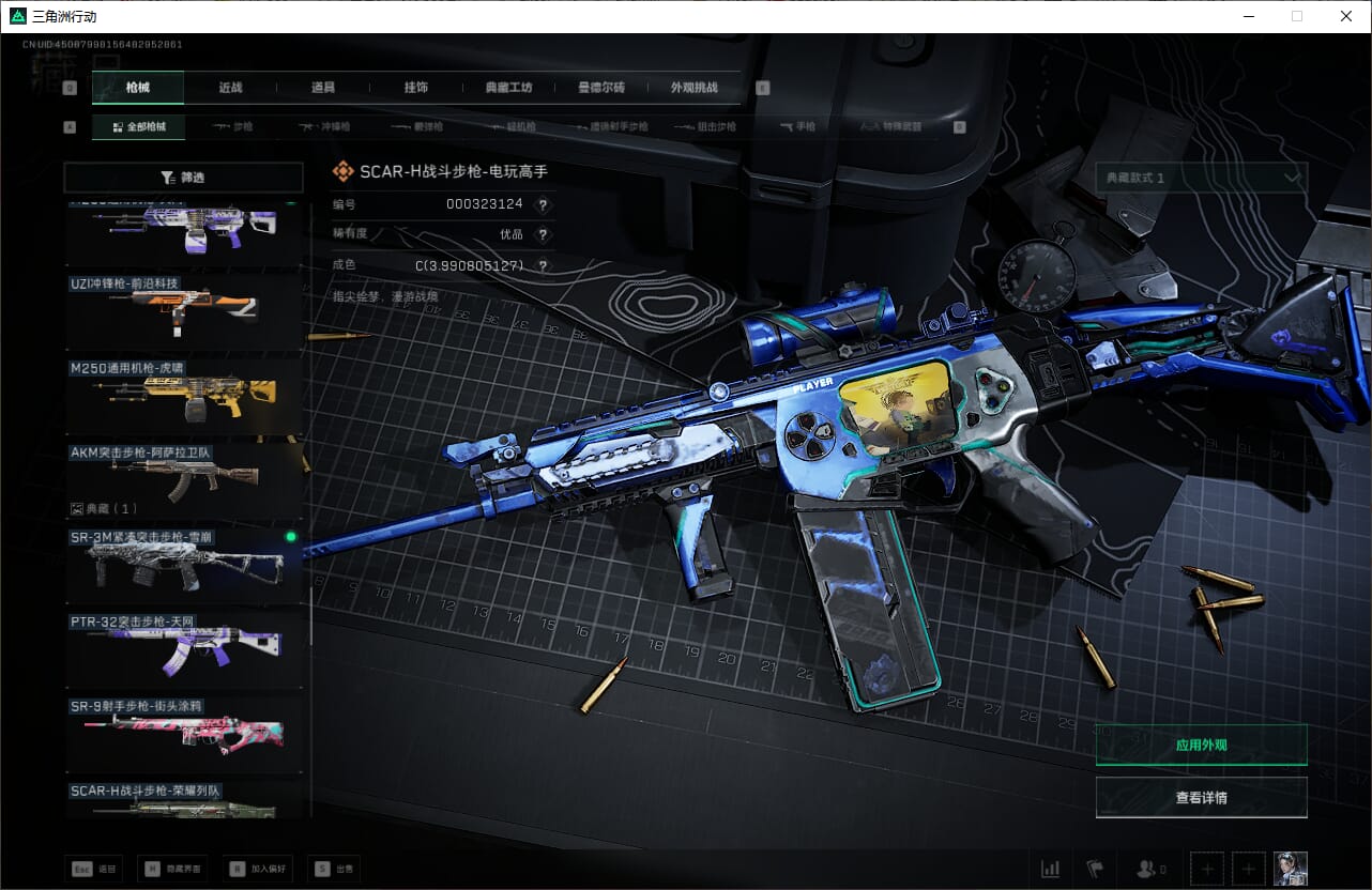 SJZQM383807三角洲行动账号详情图49 SJZQM383807三角洲行动账号详情图49