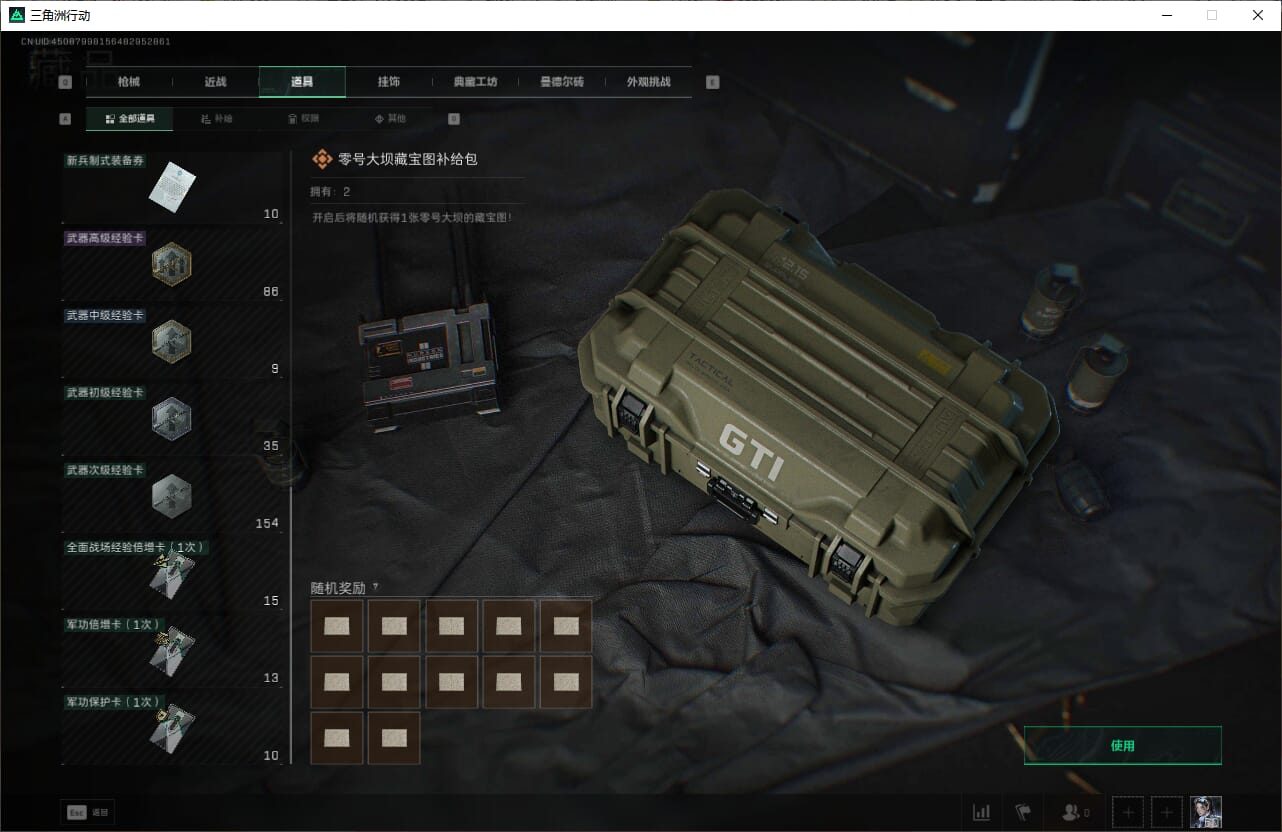 SJZQM383807三角洲行动账号详情图46 SJZQM383807三角洲行动账号详情图46