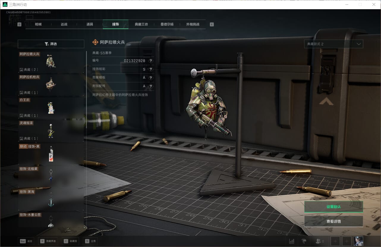 SJZQM383807三角洲行动账号详情图52 SJZQM383807三角洲行动账号详情图52