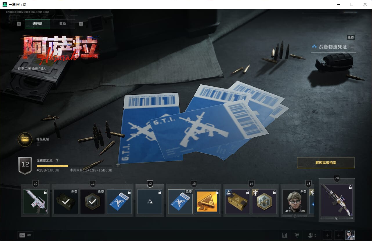 SJZQM383807三角洲行动账号详情图54 SJZQM383807三角洲行动账号详情图54