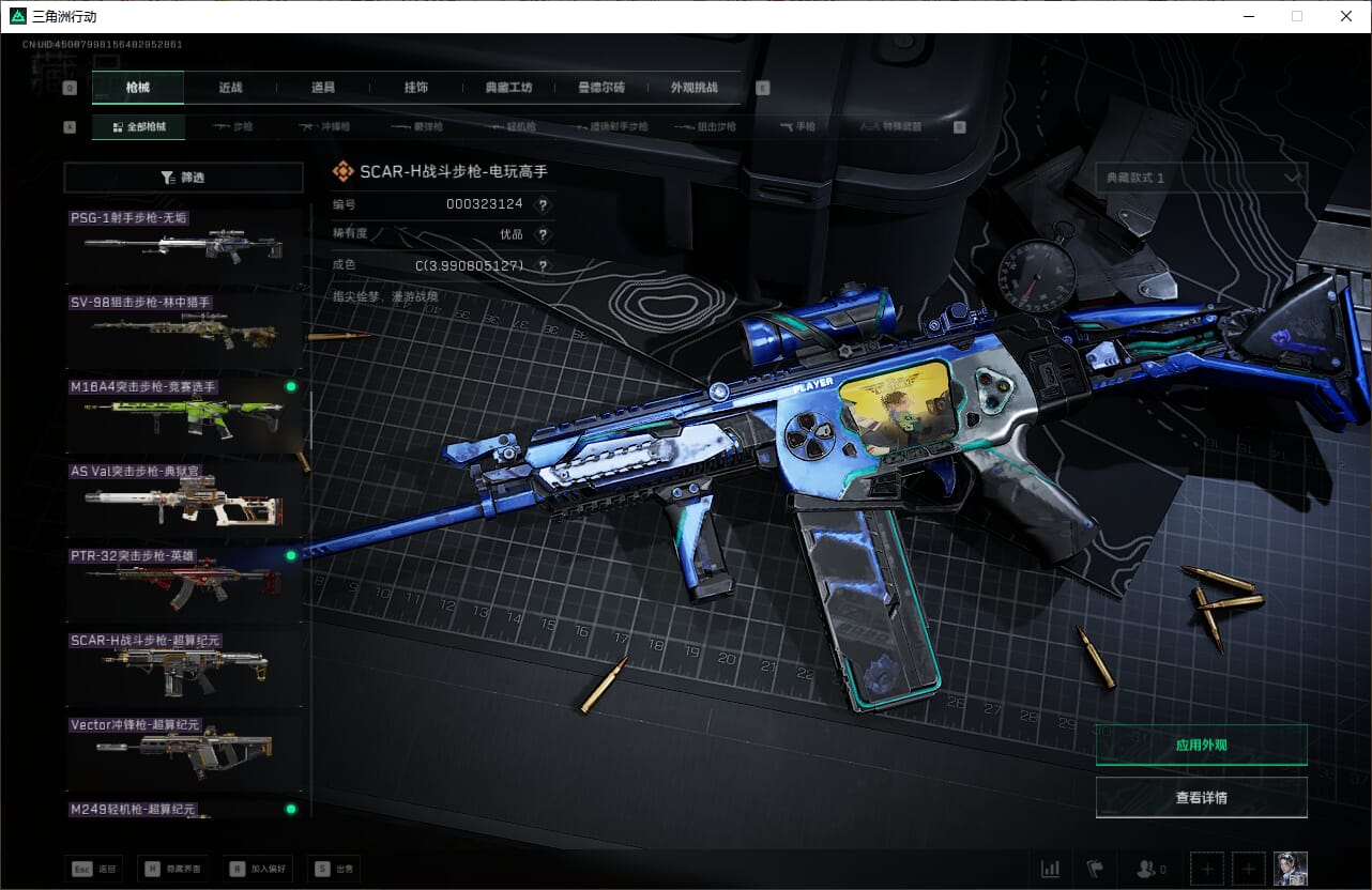 SJZQM383807三角洲行动账号详情图51 SJZQM383807三角洲行动账号详情图51